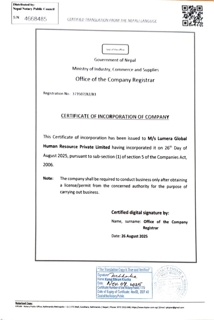 company register (page 1)