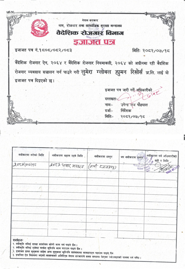 employment certificate