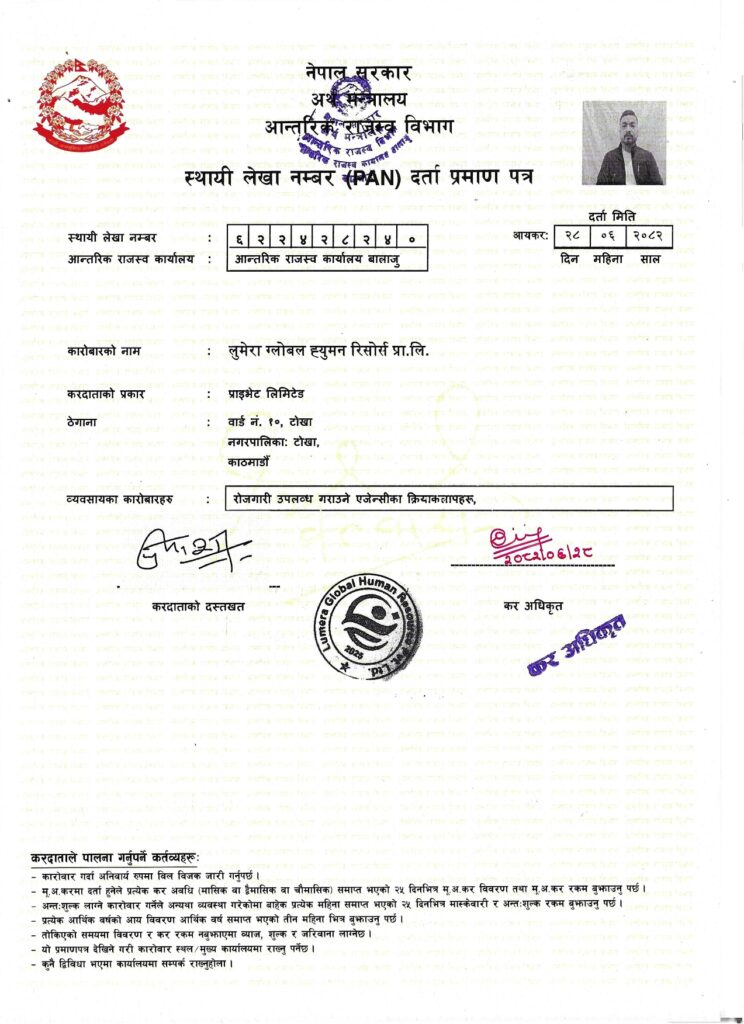 pan card